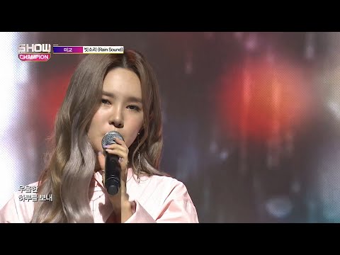 Show Champion EP.278 MIGYO - Rain Sound