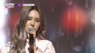 Show Champion EP.278 MIGYO - Rain Sound