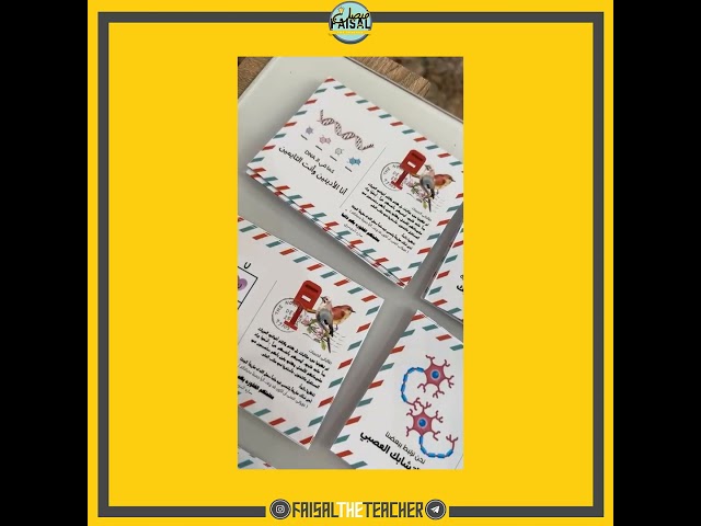 تخصيص توزيعات نهاية الفصل الدراسي