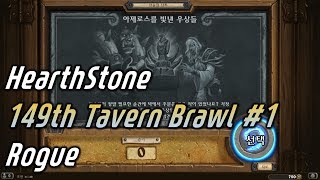 선술집난투 149주차 [아제로스를 빛낸 우상들]