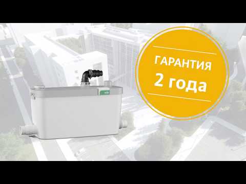 Wilo-HiDrainLift насосная установка для отвода загрязнённой воды