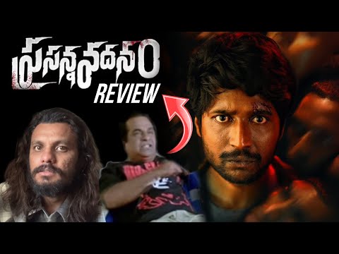 Prasanna Vadanam Movie Review || Suhas || Poolachokka