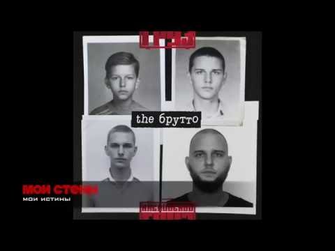 Video thumbnail for Мои стены (My walls)