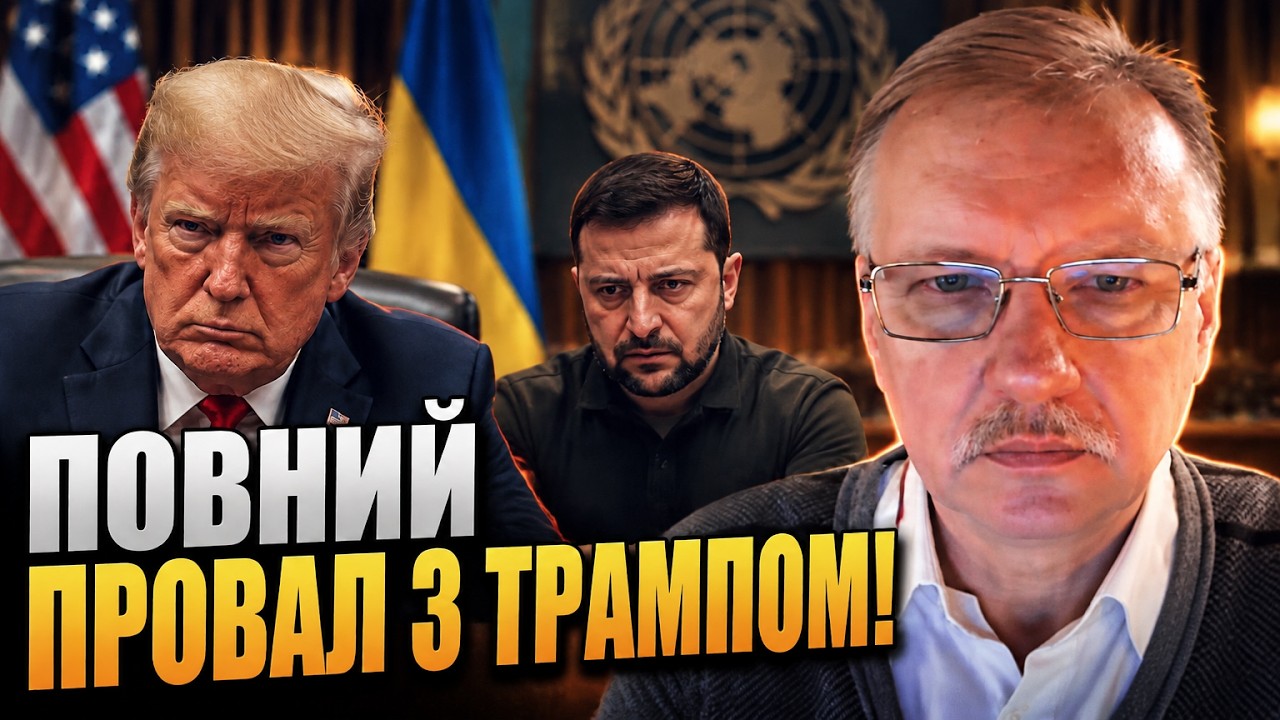⚡ЧОРНОВІЛ: Дипломатія Банкової дала зворотний ефект! Чому США перекрили роз
