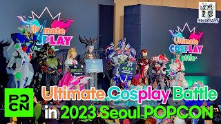 [코스프레 대회] 얼티밋 코스프레 배틀 in 2023 서울 팝콘