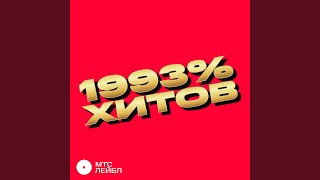 Бэтмен (Betmen) Lyrics  Translation