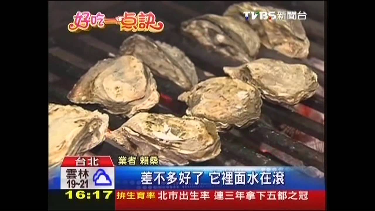 【好吃一點訣】敲鮮蚵「搶先開」！烤物鎖鮮味　功力深