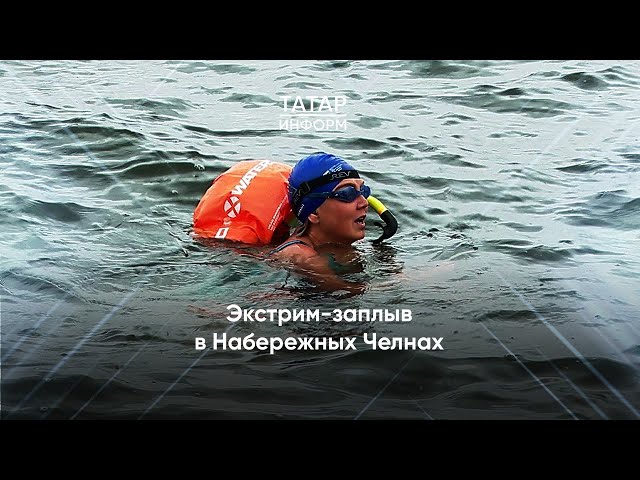 Знаменитая экстремалка Шолпан Зиганшина устроила заплыв в Набережных Челнах