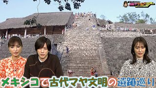 収録直後のOFFトーク♪【DAIGOのお願い!ワールドツアー】3月14日(火)夜9時放送