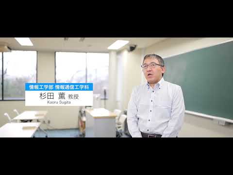 2023年度 福工大PICK UP授業 情報通信工学科「情報工学基礎実験（ネットワーク実験）」