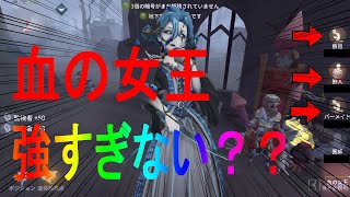 【第五人格】血の女王を使ってみたら想像の何十倍も強かったwwwwwww【ゆっく実況】【identity v】