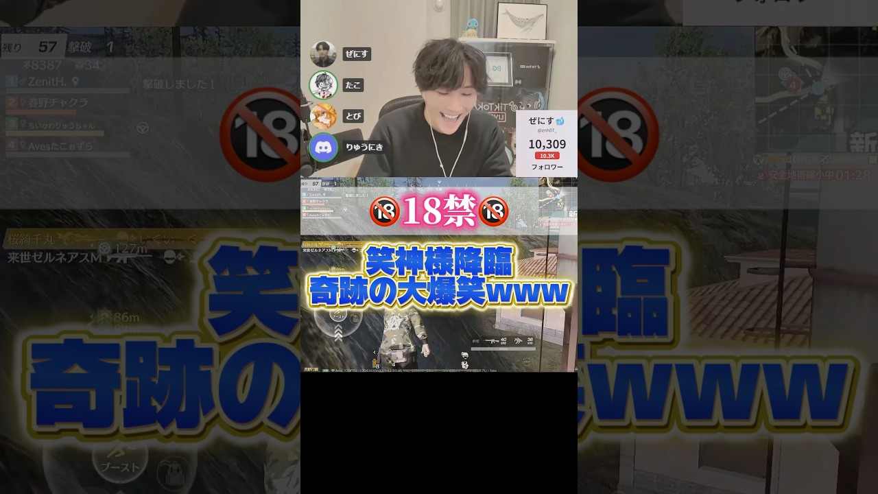 まじでタイミング天才すぎるやろWWW #ぜにす #荒野行動 #shorts