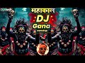 Mahakal Songs DJ Gana Bholenath Nonstop Song Mahakal DJ Song DJ Competition Song Dj Remix