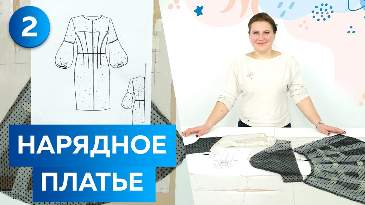 Нарядное платье с рельефами на Новый 2022 год своими руками. Раскрой деталей платья из сетки и крепа