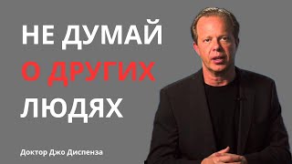 6 Законов Создания Реальности - Джо Диспенза