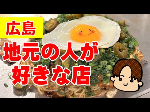 [Hiroshima Gourmet] ¡Desde alcohol hasta almuerzos y refrigerios! ¡Te presentaremos las tiendas que frecuentan los lugareños!