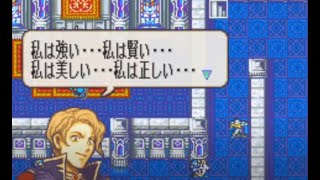 FE 封印の剣 を実況プレイ16章 私は美しい