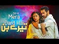 Dil Hi Mera Dard Hai Tere Bin OST By Sahir Ali Bagga Yumna Zaidi Wahaj Ali 2023