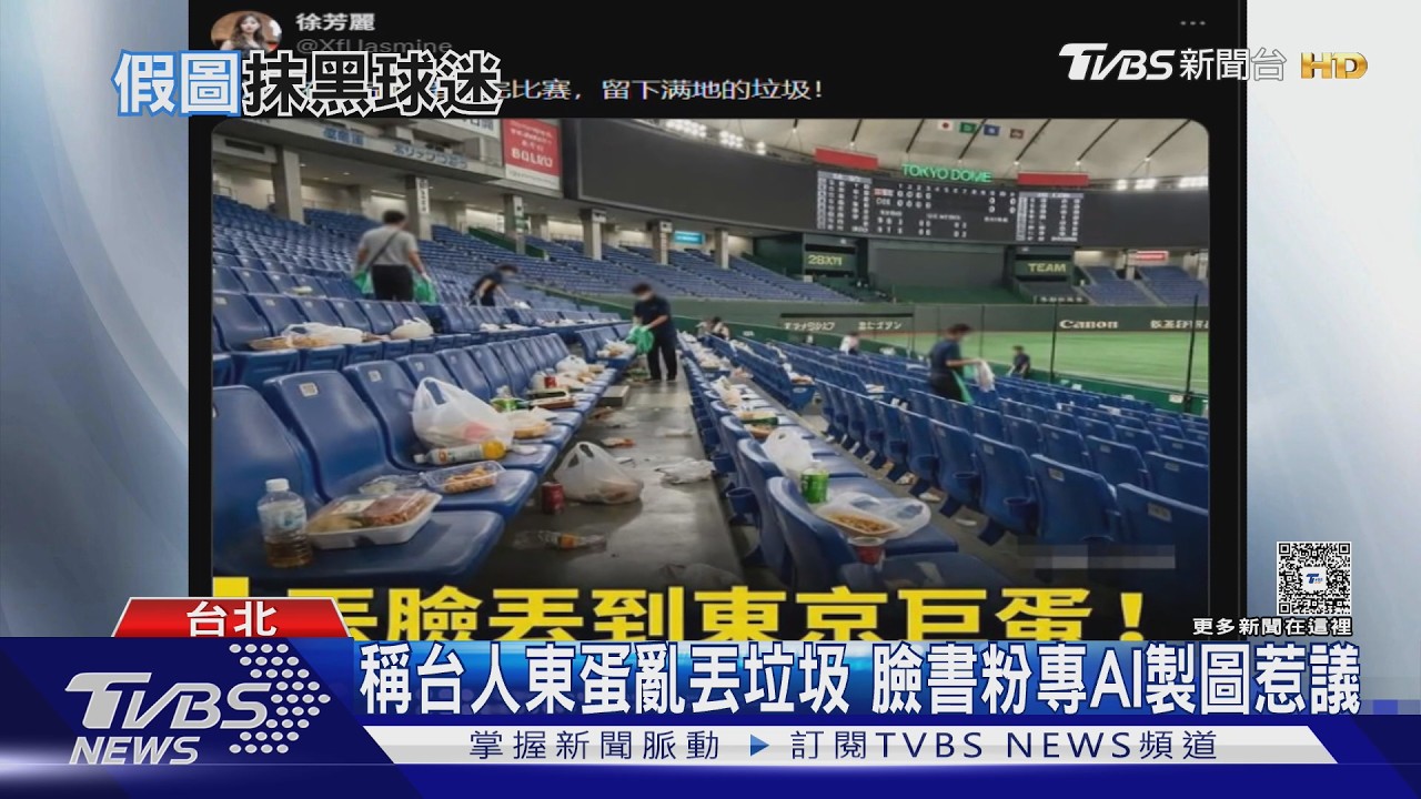 影音/造謠「WBC中華隊承認打假球」被法辦 50歲男頻道歉稱「嚇到了」