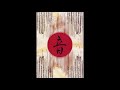 Merzbow - Ram Me, Ream Me, You Lusty Cunts