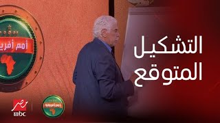 أمم افريقيا | خطة حسن شحاتة بخط ايده لمنتخب مصر أمام موزمبيق.. واختلافات كبيرة مع تشكيل حسام حسن