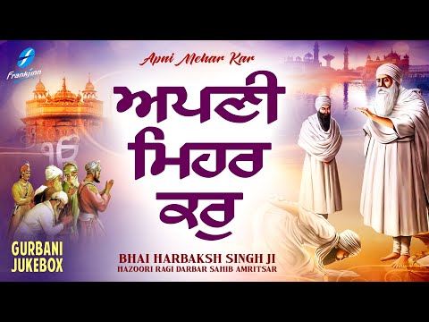 Apni Mehar Kar (Jukebox) New Shabad Gurbani Kirtan 2023 | Nonstop Shabad Kirtan Nonstop Gurbani