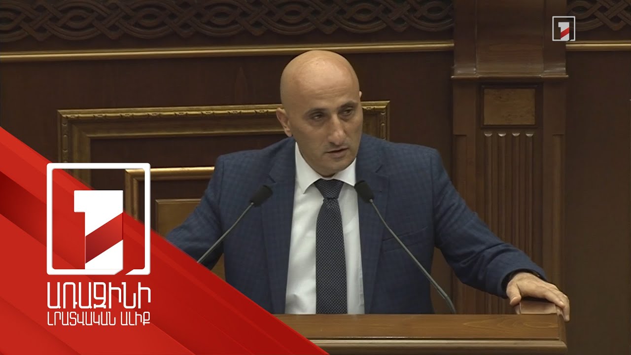 ԱԺ-ն քննարկում է Վահագն Հովակիմյանի թեկնածությունը ԿԸՀ նախագահի պաշտոնում