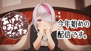 【お正月】アプリで遊ぼうの会【VTuber】