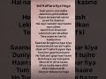 Bol Kaffara Kya Hoga Lyrics