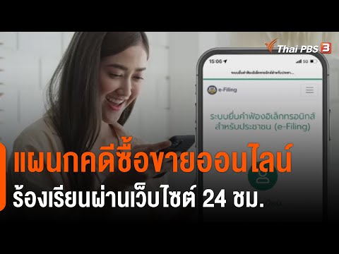 คลิกเพื่อดูคลิปวิดีโอ