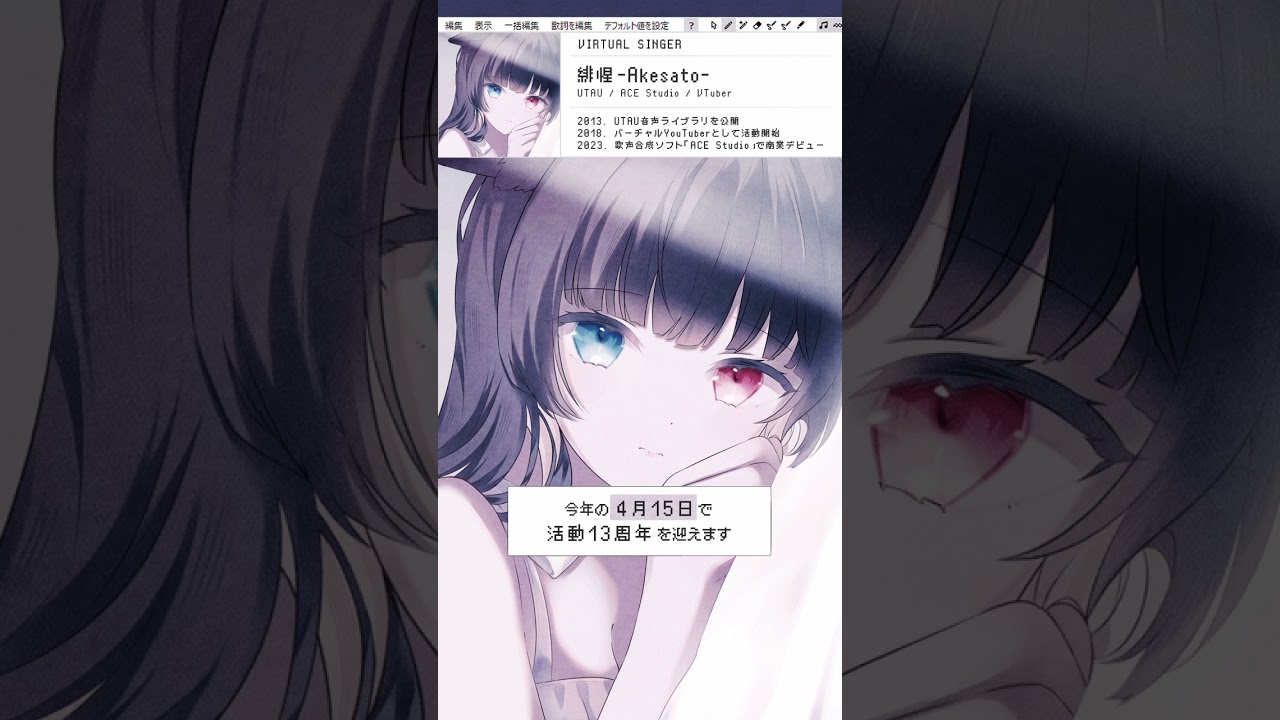 もうすぐ活動13周年♪