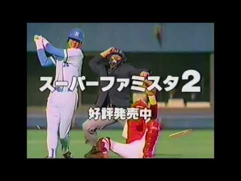 Super Famista 2 (Super Famicom) - Commercial