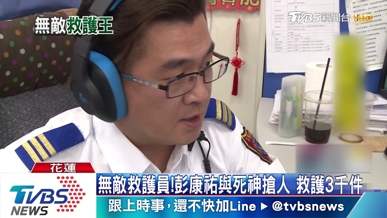 無敵救護員!彭康祐與死神搶人 救護3千件