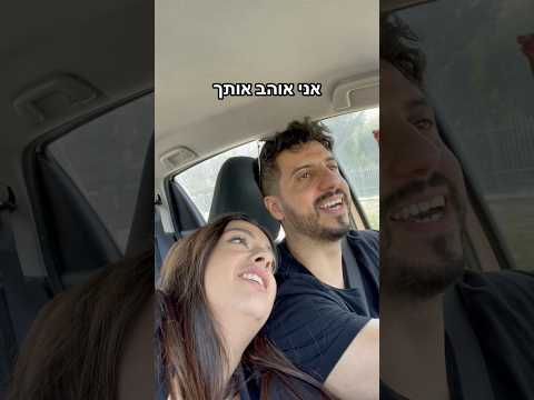 אני ומתן פרץ מתאימים?