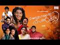 Superhit Malayalam Full Movie Manjupoloru Penkutti Kamal Amrita Prakash Lalu Alex HD