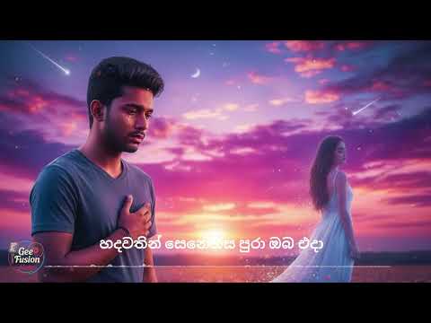 Hadawathin Senehasa (හදවතින් සෙනෙහස) - Ajith Ariyarathne