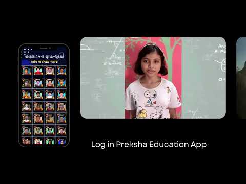 Preksha Education video thumbnail