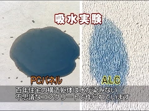 百年住み続けられる家