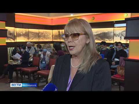 Научно-практическая конференция под названием «Белая дорога» состоялась в Элисте