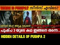Pushpa 2 Decoding And Pushpa 3 Story Prediction Malayalam Alluarjun Pushpatherule Pushpa3