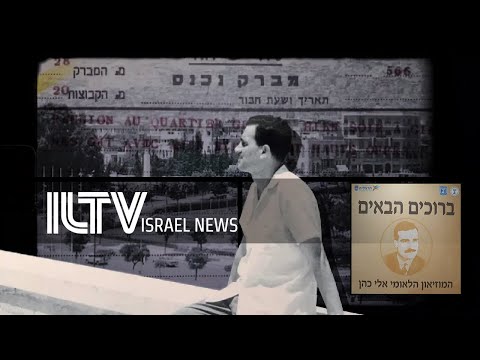 Israel Daily News - December 14, 2022