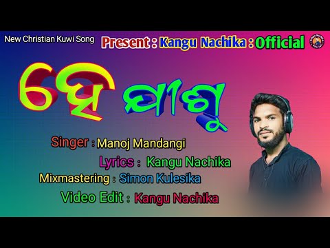 Singer : Manoj Mandangi / Lyrics : Kangu Nachika / Present : Kangu Nachika Official / 7848840224