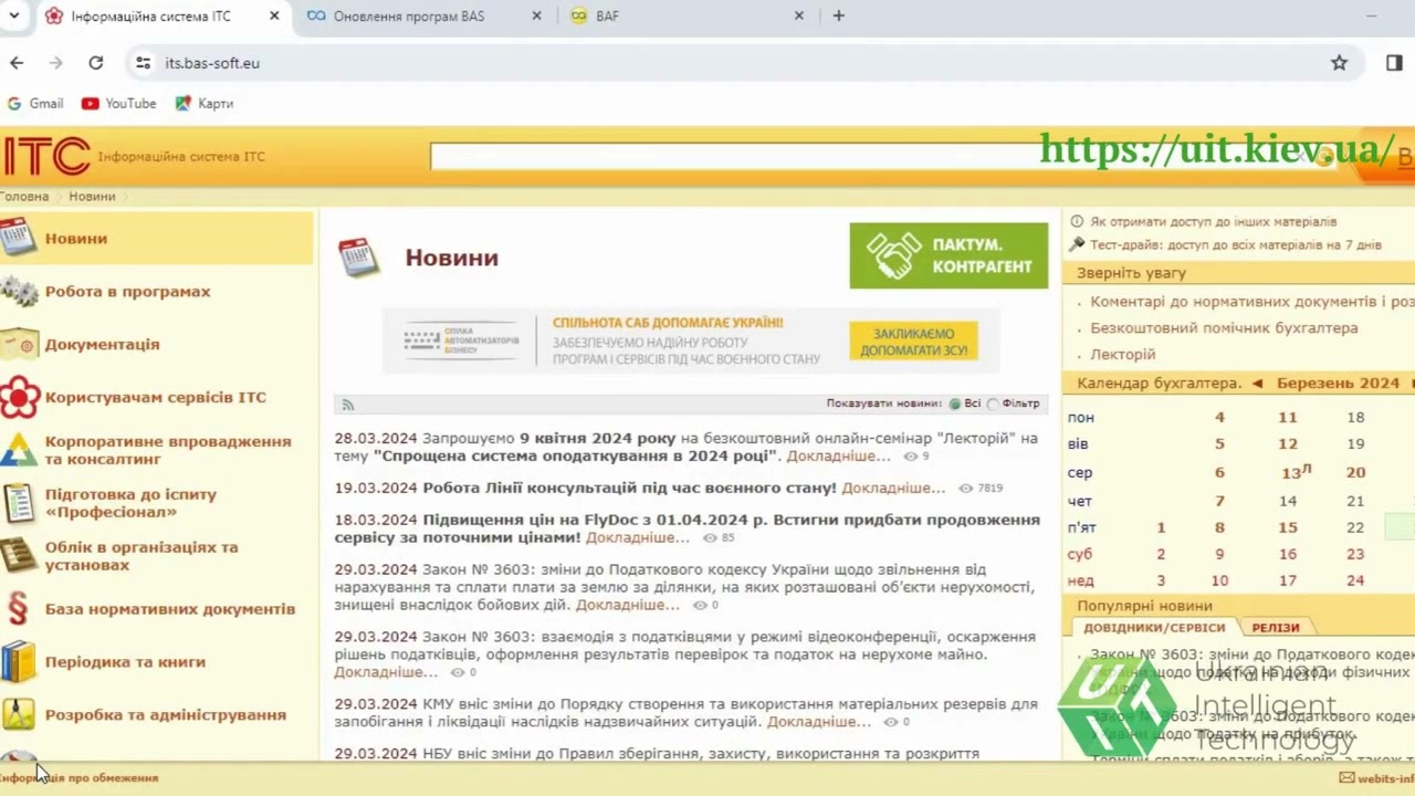 Видео превью