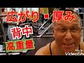 《じぃじの筋トレ》高重量で背中に刺激を入れてから追い込むバリエーション7種目を紹介します!!