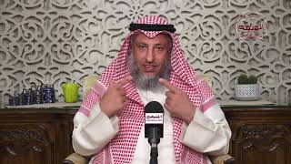 الرد الشافي لشبهة إحراق عثمان بن عفان للمصاحف / الشيخ عثمان الخميس