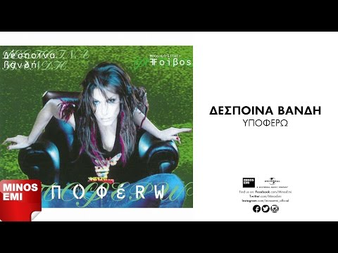 Video thumbnail for Μη μου κλείνεις το φως (Mi mou klineis to fos)
