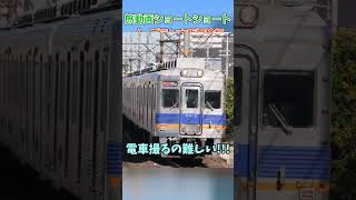 大阪をノープランで散策する旅動画ショートショート #Shorts