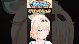 ござるの記録ですか？ 8回、運が悪かっただけですよ【風真いろは/ホロライブ切り抜き/holoX】#shorts #funny #マイクラ肝試し2025