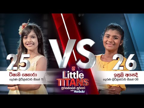 Kandy Lamissi | Tishani vs Isuli | Little Titans