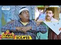 Venkatesh CHANTI Movie Spoof Prudhvi Raj Saloni Meelo Evaru Koteeswarudu Movie Scenes